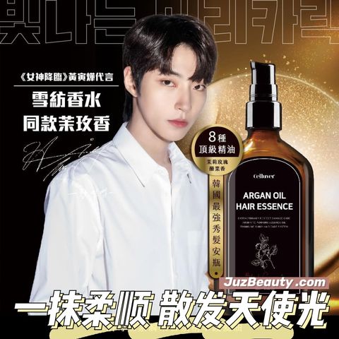 JuzBeauty_JuzBeautyMalaysia_JuzPretty_Authentic_Kbeauty_Malaysia_Jbeauty_Health_Care_Celluver_Argan_Oil_Hair_Essence_ .jpg