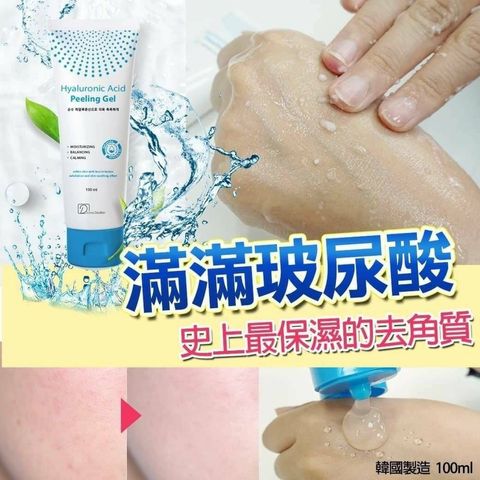 JuzBeauty_JuzBeautyMalaysia_JuzPretty_Authentic_Kbeauty_Malaysia_Jbeauty_Health_Care_Devilkin_Hyaluronic_Acid_Peeling_Gel_ (2).jpg