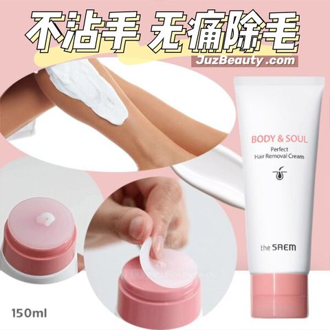 JuzBeauty_JuzBeautyMalaysia_JuzPretty_Authentic_Kbeauty_Malaysia_Jbeauty_Health_Care_The_Saem_Body_and_Soul_Perfect_Hair_Removal_Cream_ (2).jpg