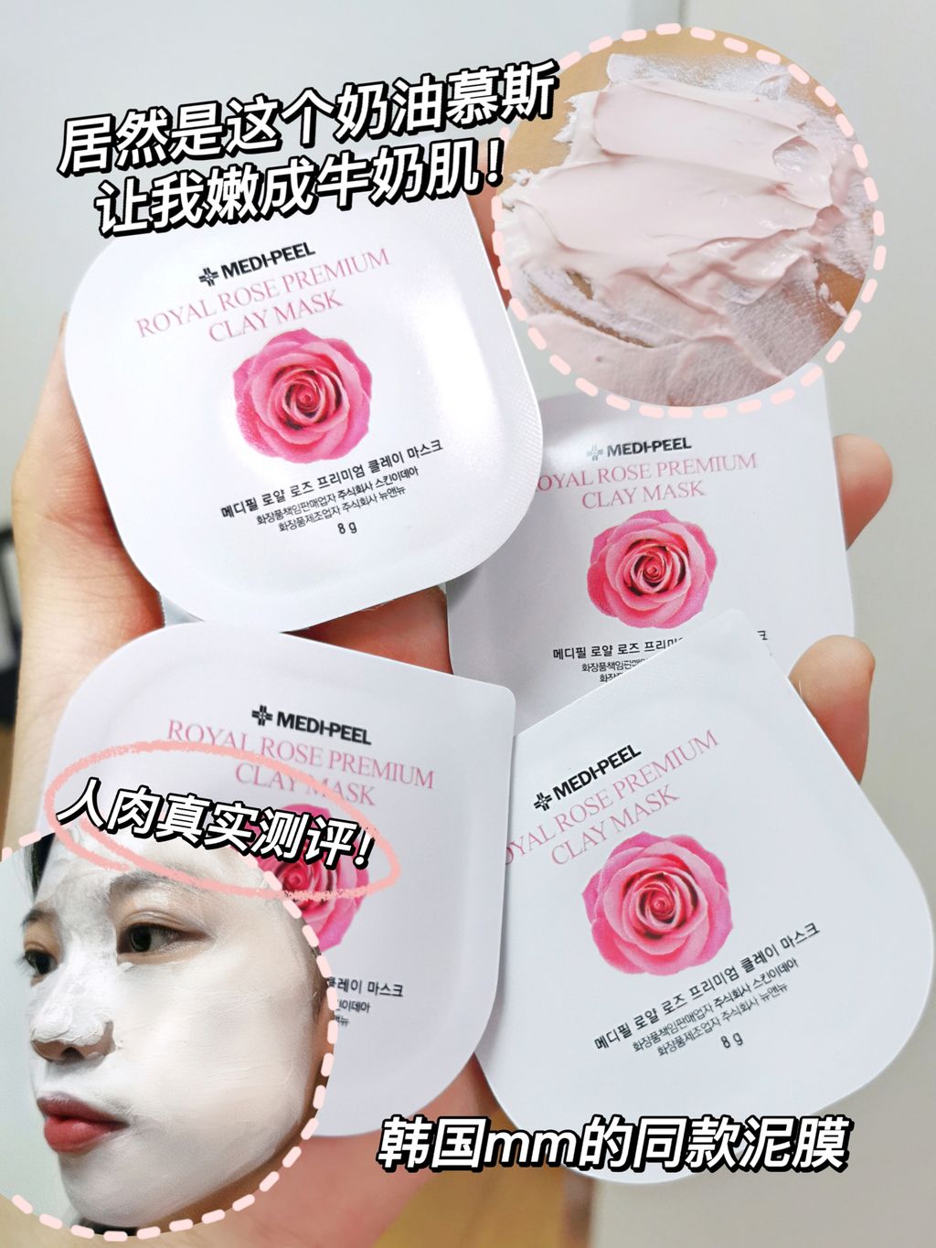 JuzBeauty_JuzBeautyMalaysia_JuzPretty_Authentic_Kbeauty_Malaysia_Jbeauty_Health_Care_Medi-Peel_Royal_Rose_Premium_Clay_Mask_ (9).jpg