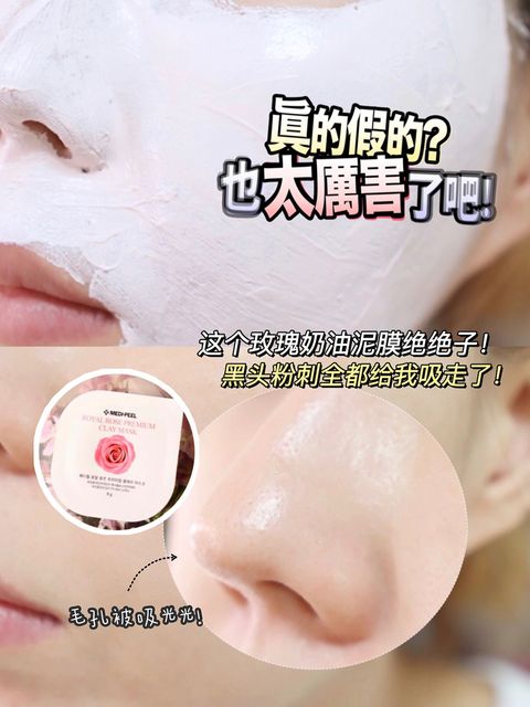 JuzBeauty_JuzBeautyMalaysia_JuzPretty_Authentic_Kbeauty_Malaysia_Jbeauty_Health_Care_Medi-Peel_Royal_Rose_Premium_Clay_Mask_ (10).jpg
