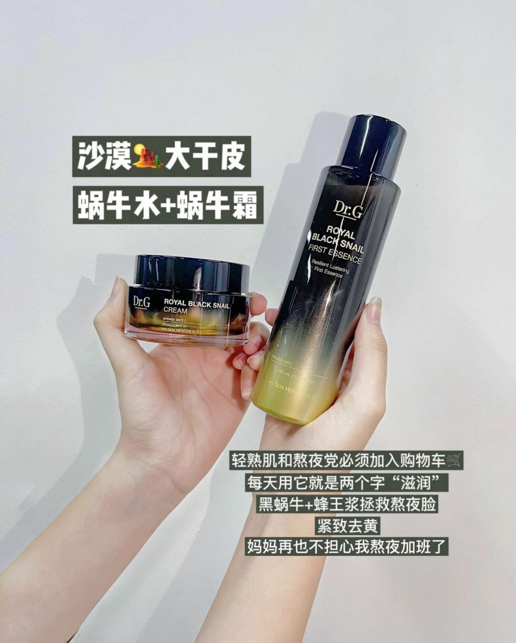 JuzBeauty_JuzBeautyMalaysia_JuzPretty_Authentic_Kbeauty_Malaysia_Jbeauty_Health_Care_DrG_Royal_Black_Snail_First_Essence_ (5).jpg