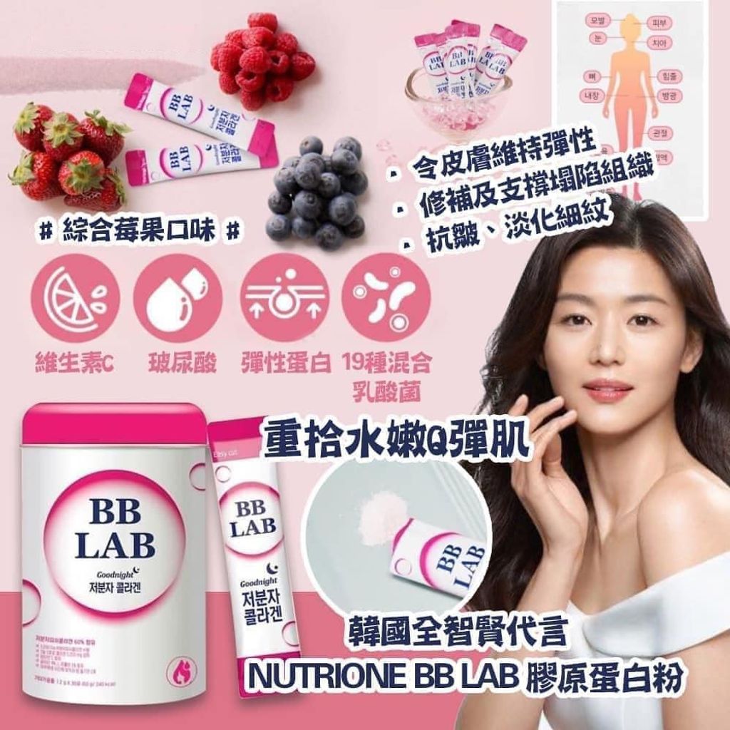 JuzBeauty_JuzBeautyMalaysia_JuzPretty_Authentic_Kbeauty_Malaysia_Jbeauty_Health_Care_Nutrione_BB_LAB_Small_Molecular_Fish_Collagen_ (10).jpg