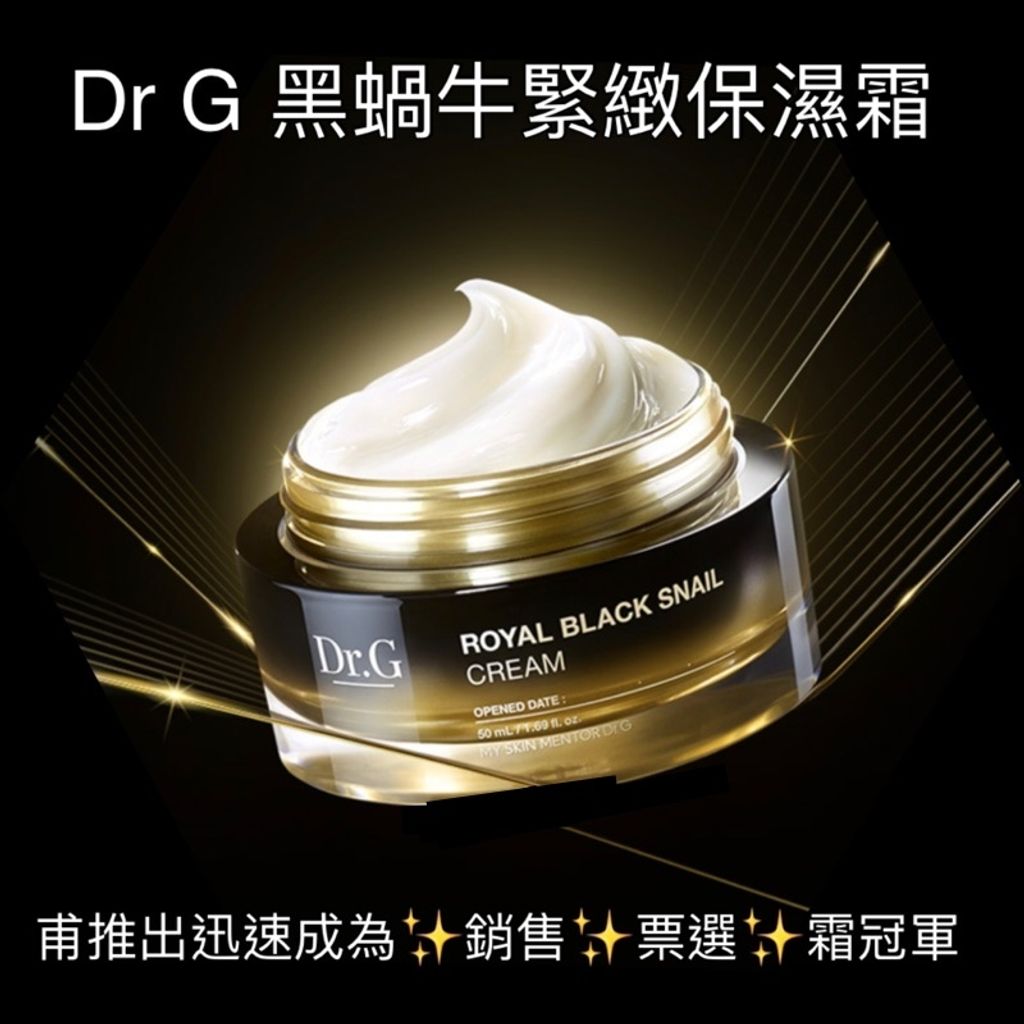 JuzBeauty_JuzBeautyMalaysia_JuzPretty_Authentic_Kbeauty_Malaysia_Jbeauty_Health_Care_DrG_Royal_Black_Snail_Cream_ (2).jpg