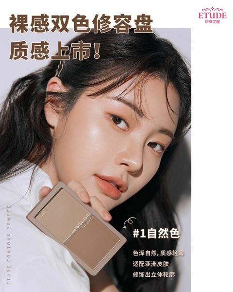 JuzBeauty_JuzBeautyMalaysia_JuzPretty_Authentic_Kbeauty_Malaysia_Jbeauty_Health_Care_Etude_Contour_Powder_ (12).jpg