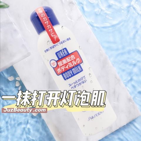 JuzBeauty_JuzBeautyMalaysia_JuzPretty_Authentic_Kbeauty_Malaysia_Jbeauty_Health_Care_Shiseido_Urea_Body_Milk_ (10).jpg