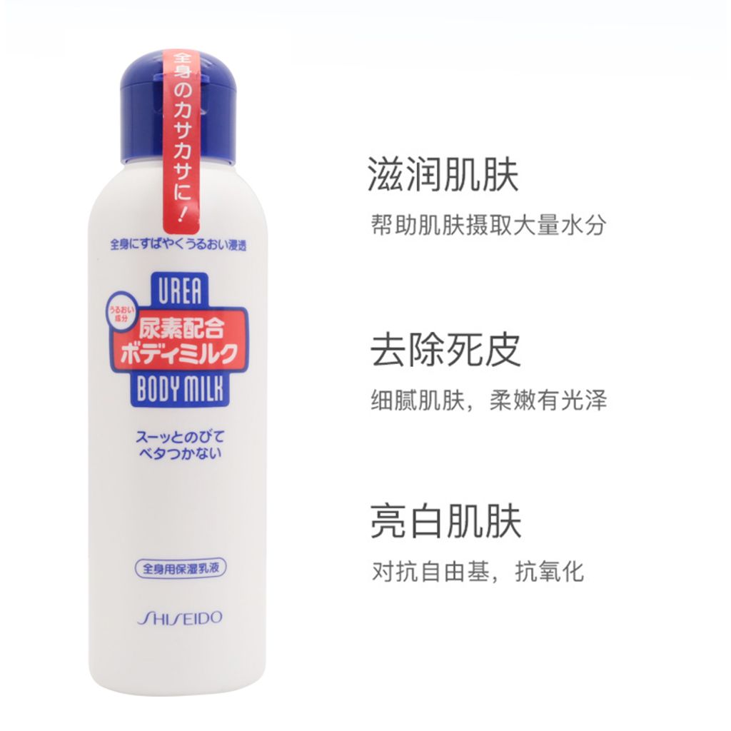 JuzBeauty_JuzBeautyMalaysia_JuzPretty_Authentic_Kbeauty_Malaysia_Jbeauty_Health_Care_Shiseido_Urea_Body_Milk_ (9).jpg