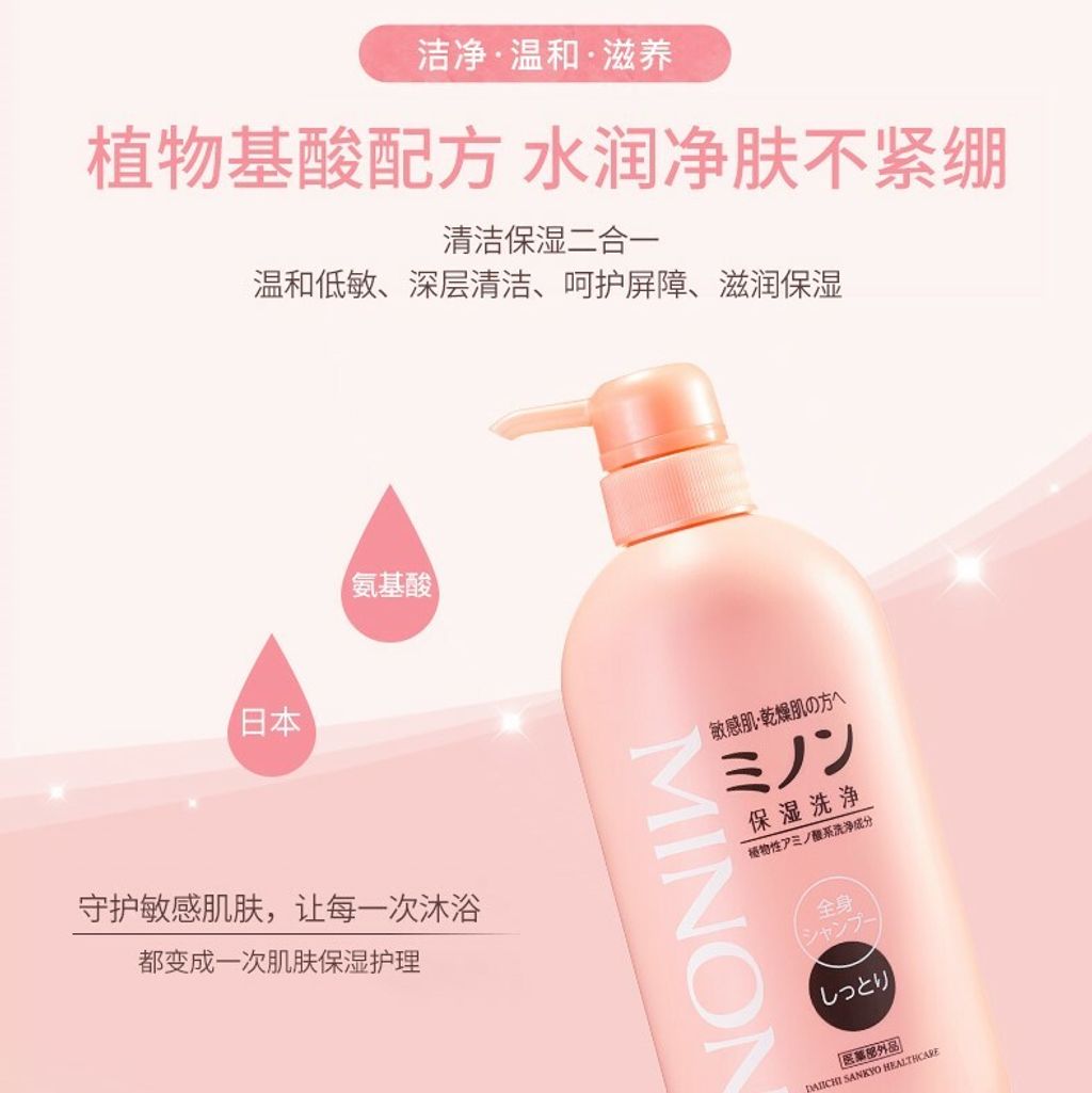 JuzBeauty_JuzBeautyMalaysia_JuzPretty_Authentic_Kbeauty_Malaysia_Jbeauty_Health_Care_Minon_Whole_Body_Shampoo_Moist_Type_ (1).jpg