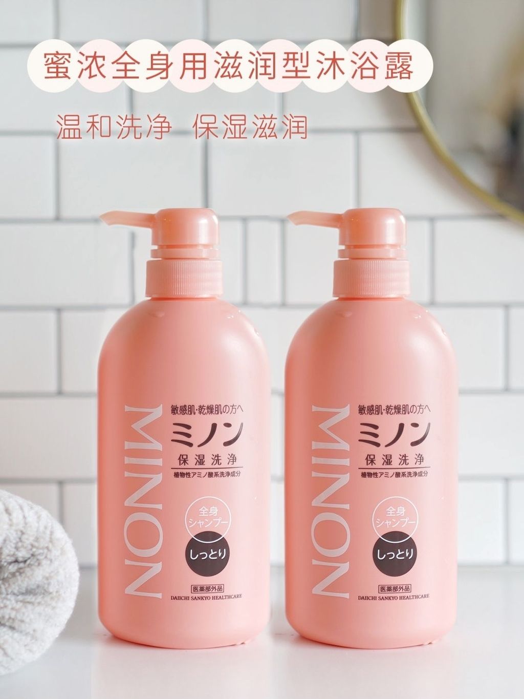 JuzBeauty_JuzBeautyMalaysia_JuzPretty_Authentic_Kbeauty_Malaysia_Jbeauty_Health_Care_Minon_Whole_Body_Shampoo_Moist_Type_ (7).jpg