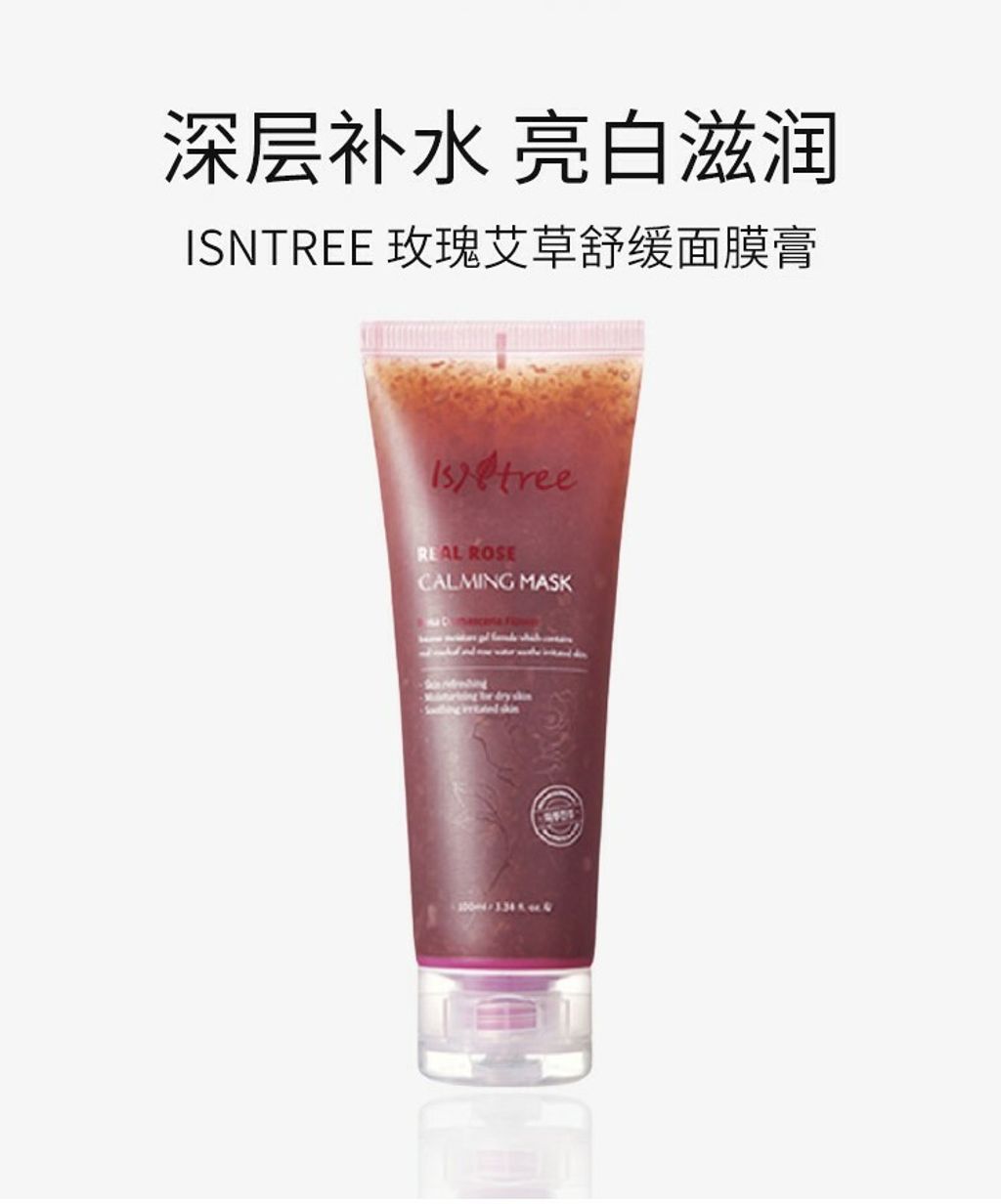 JuzBeauty_JuzBeautyMalaysia_JuzPretty_Authentic_Kbeauty_Malaysia_Jbeauty_Health_Care_IsNtree_Real_Rose_Calming_Mask_ (1).jpg