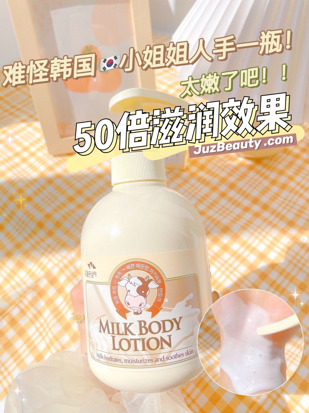 JuzBeauty_JuzBeautyMalaysia_JuzPretty_Authentic_Kbeauty_Malaysia_Jbeauty_Health_Care_Somang_Milk_Body_Lotion_Shower_ (2).jpg