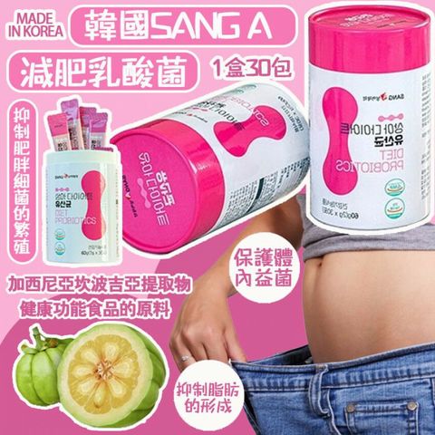 JuzBeauty_JuzBeautyMalaysia_JuzPretty_Authentic_Kbeauty_Malaysia_Jbeauty_Health_Care_Sang-A_Diet_Probiotics_ (1).jpeg