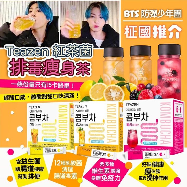 JuzBeauty_JuzBeautyMalaysia_JuzPretty_Authentic_Kbeauty_Malaysia_Jbeauty_Health_Care_Teazen_Kombucha_ (8).jpg