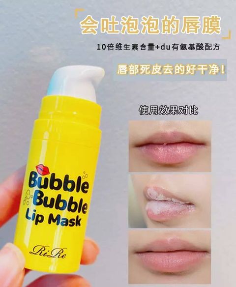 JuzBeauty_JuzBeautyMalaysia_JuzPretty_Authentic_Kbeauty_Malaysia_Jbeauty_Health_Care_RiRe_Buble_Buble_Lip_Mask_ (3).jpg