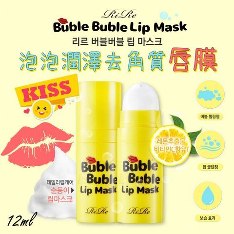 JuzBeauty_JuzBeautyMalaysia_JuzPretty_Authentic_Kbeauty_Malaysia_Jbeauty_Health_Care_RiRe_Buble_Buble_Lip_Mask_ (7).jpg