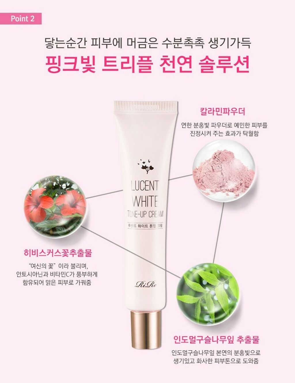 JuzBeauty_JuzBeautyMalaysia_JuzPretty_Authentic_Kbeauty_Malaysia_Jbeauty_Health_Care_RiRe_Lucent_White_Tone-up_Cream_ (3).jpg