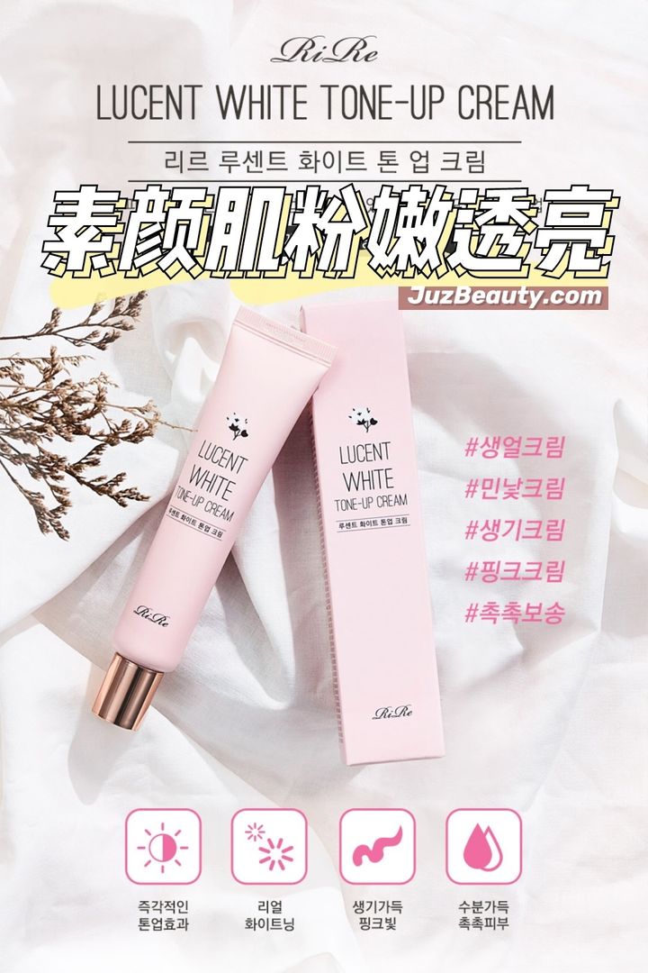JuzBeauty_JuzBeautyMalaysia_JuzPretty_Authentic_Kbeauty_Malaysia_Jbeauty_Health_Care_RiRe_Lucent_White_Tone-up_Cream_ (6).jpg