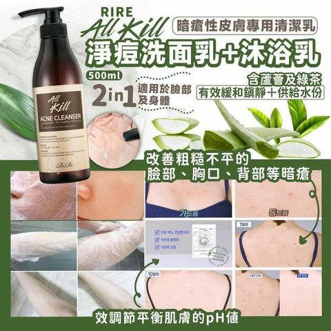 JuzBeauty_JuzBeautyMalaysia_JuzPretty_Authentic_Kbeauty_Malaysia_Jbeauty_Health_Care_RiRe_All_Kill_Acne_Cleanser_ (2).jpg