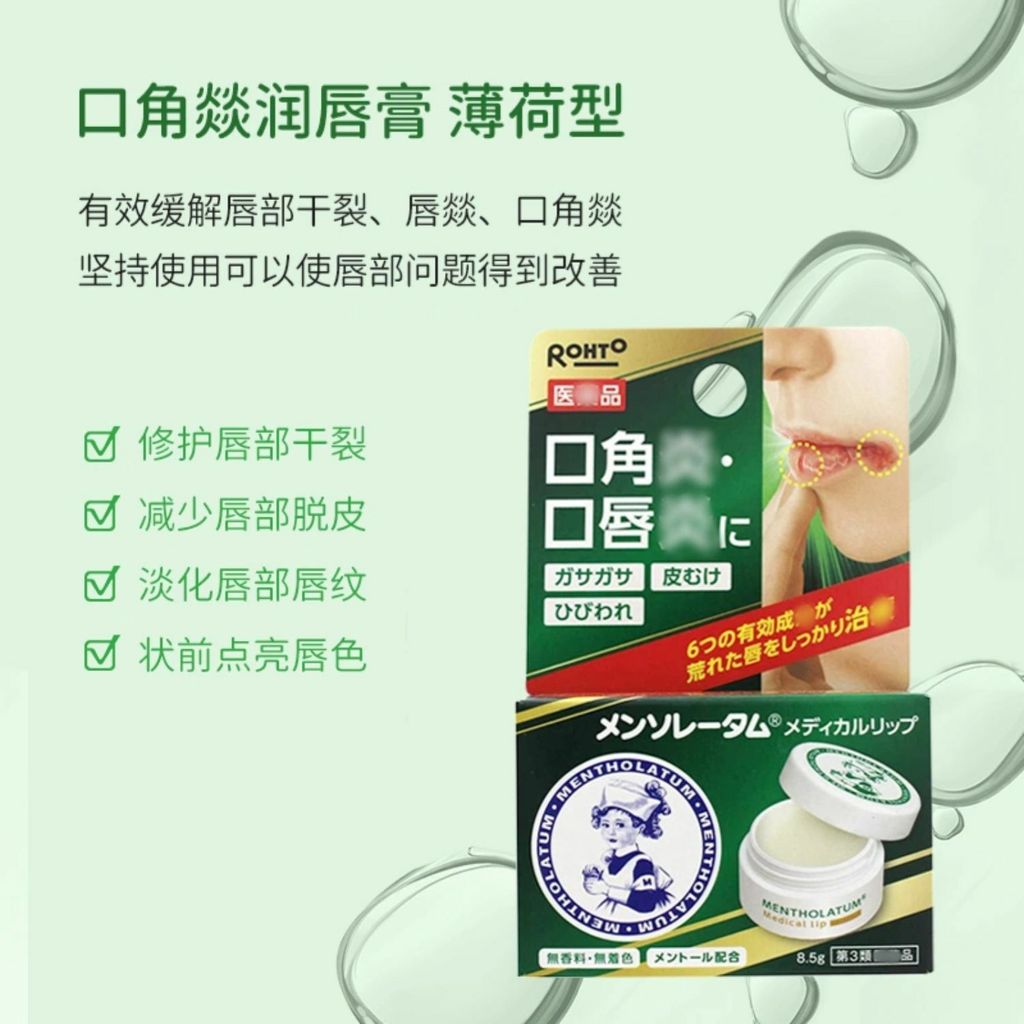 JuzBeauty_JuzBeautyMalaysia_JuzPretty_Authentic_Kbeauty_Malaysia_Jbeauty_Health_Care_Rohto_Mentholatum_Medical_Lip_Therapy_ (7).jpg