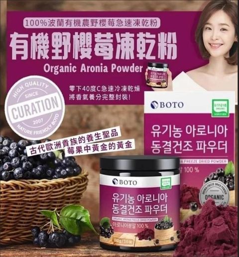 JuzBeauty_JuzBeautyMalaysia_JuzPretty_Authentic_Kbeauty_Malaysia_Jbeauty_Health_Care_Boto_Freeze_Dried_Organic_Aronia_Powder_ (5).jpg