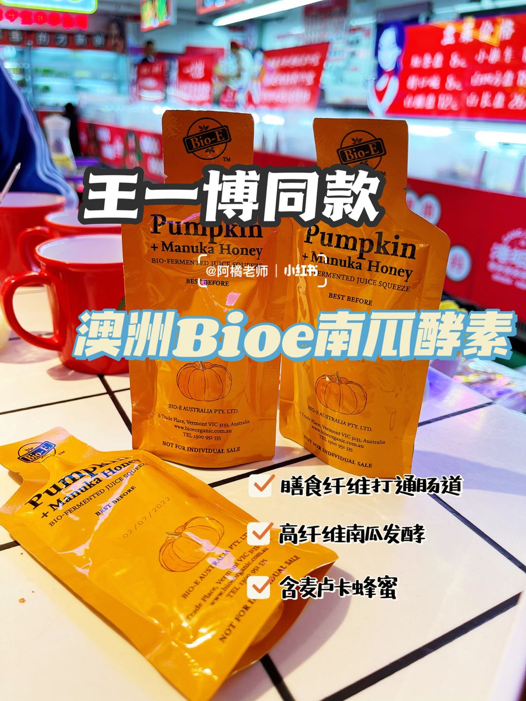 JuzBeauty_JuzBeautyMalaysia_JuzPretty_Authentic_Kbeauty_Malaysia_Jbeauty_Health_Care_Bio-E_Pumpkin_Squeeze_Pumpkin_Manuka_Honey_Bio-Fermented_Juice_Squeeze_ (10).jpg