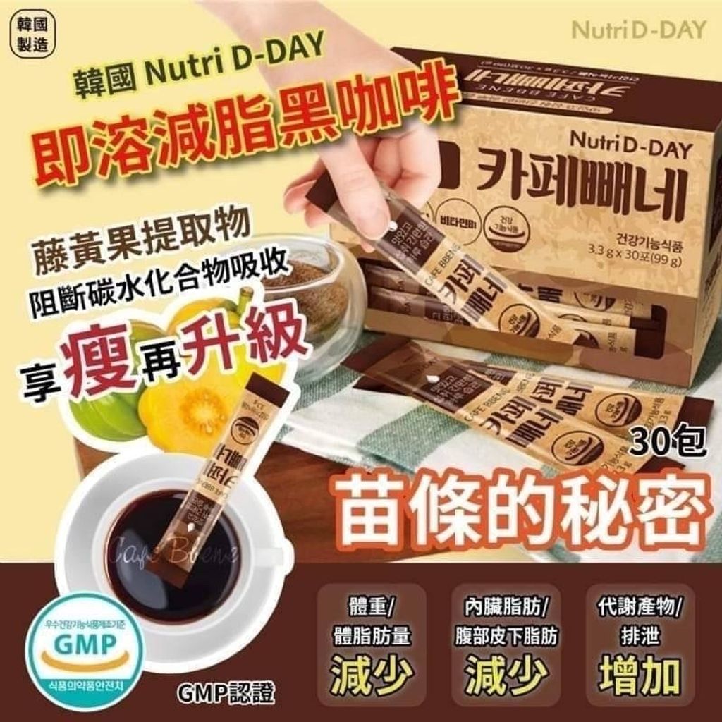 JuzBeauty_JuzBeautyMalaysia_JuzPretty_Authentic_Kbeauty_Malaysia_Jbeauty_Health_Care_Nutri_D-DAY_Diet_Cafe_BBENE_Americano_Flavor_ (6).jpg