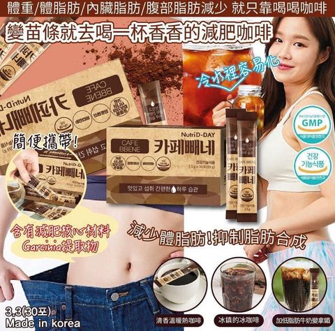 JuzBeauty_JuzBeautyMalaysia_JuzPretty_Authentic_Kbeauty_Malaysia_Jbeauty_Health_Care_Nutri_D-DAY_Diet_Cafe_BBENE_Americano_Flavor_ (7).jpg