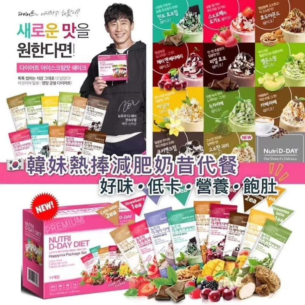 JuzBeauty_JuzBeautyMalaysia_JuzPretty_Authentic_Kbeauty_Malaysia_Jbeauty_Health_Care_Nutri_D-DAY_Ice_Cream_Flavor_Happy_Mix_Package_ (7).jpg