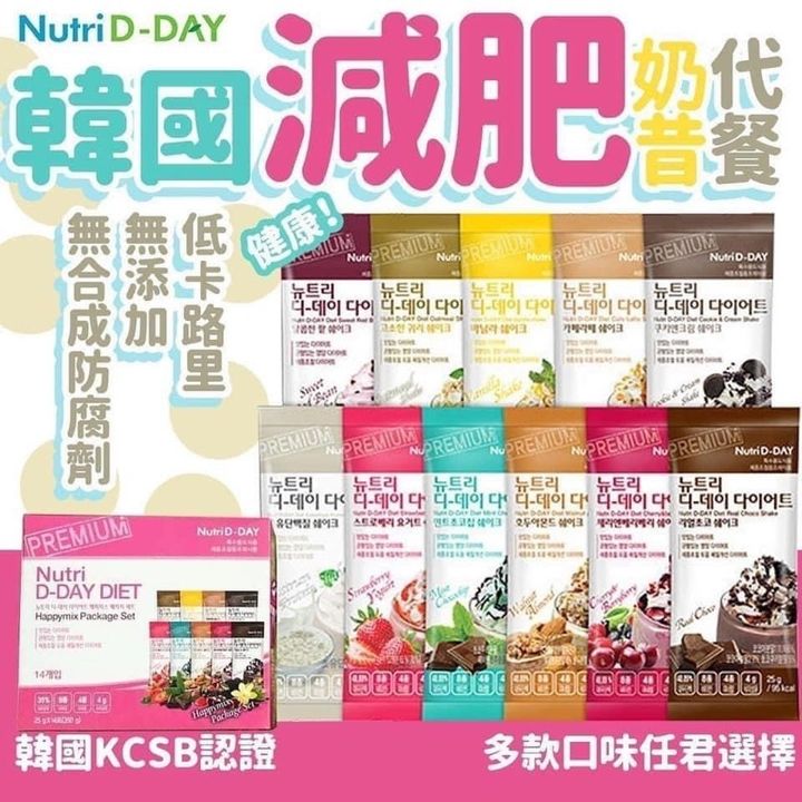 JuzBeauty_JuzBeautyMalaysia_JuzPretty_Authentic_Kbeauty_Malaysia_Jbeauty_Health_Care_Nutri_D-DAY_Ice_Cream_Flavor_Happy_Mix_Package_ (2).jpg