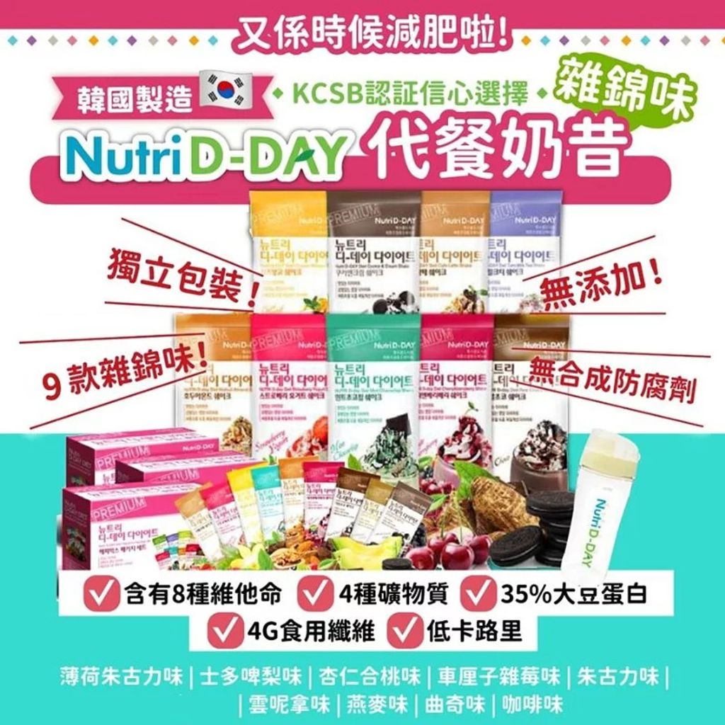 JuzBeauty_JuzBeautyMalaysia_JuzPretty_Authentic_Kbeauty_Malaysia_Jbeauty_Health_Care_Nutri_D-DAY_Ice_Cream_Flavor_Happy_Mix_Package_ (3) (1).jpg