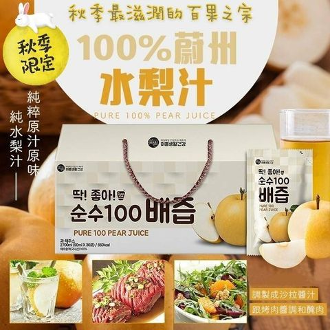 JuzBeauty_JuzBeautyMalaysia_JuzPretty_Authentic_Kbeauty_Malaysia_Jbeauty_Health_Care_Mippeum_Pure_100_Pear_Juice_ (1).jpg