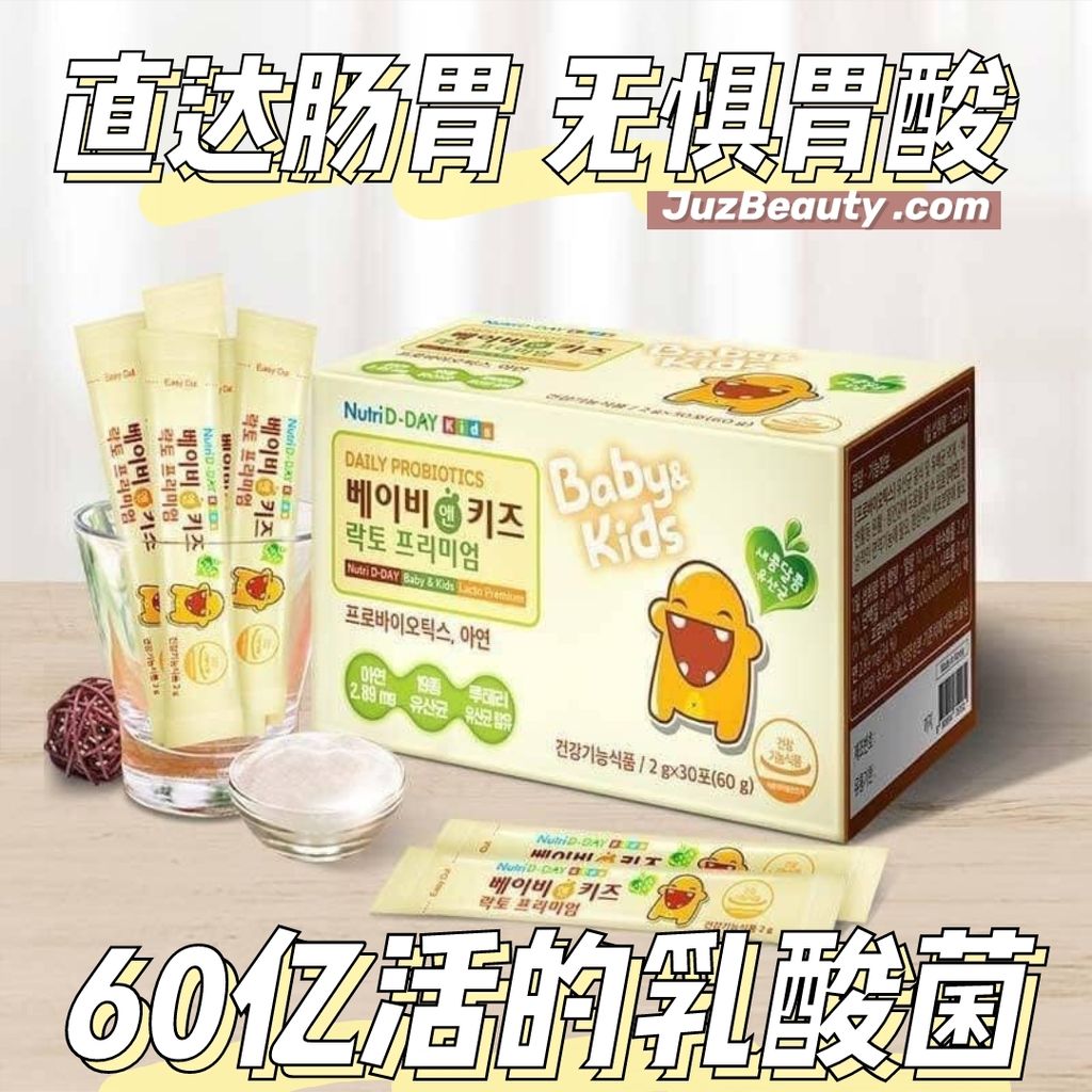 JuzBeauty_JuzBeautyMalaysia_JuzPretty_Authentic_Kbeauty_Malaysia_Jbeauty_Health_Care_Nutri_D-DAY_Baby_&_Kids_Daily_Probiotics_ (1).jpeg.jpg