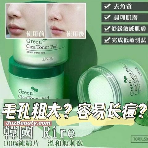 JuzBeauty_JuzBeautyMalaysia_JuzPretty_Authentic_Kbeauty_Malaysia_Jbeauty_Health_Care_RiRe_Green_Cica_Toner_Pad_ (2).jpg