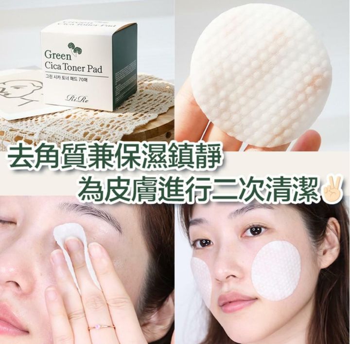 JuzBeauty_JuzBeautyMalaysia_JuzPretty_Authentic_Kbeauty_Malaysia_Jbeauty_Health_Care_RiRe_Green_Cica_Toner_Pad_ (4).jpg