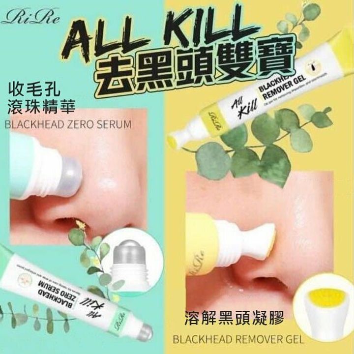 JuzBeauty_JuzBeautyMalaysia_JuzPretty_Authentic_Kbeauty_Malaysia_Jbeauty_Health_Care_RiRe_All_Kill_Blackhead_Remover_Gel_ (3).jpg