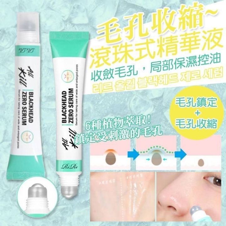 JuzBeauty_JuzBeautyMalaysia_JuzPretty_Authentic_Kbeauty_Malaysia_Jbeauty_Health_Care_RiRe_All_Kill_Blackhead_Zero_Serum_ (6).jpg