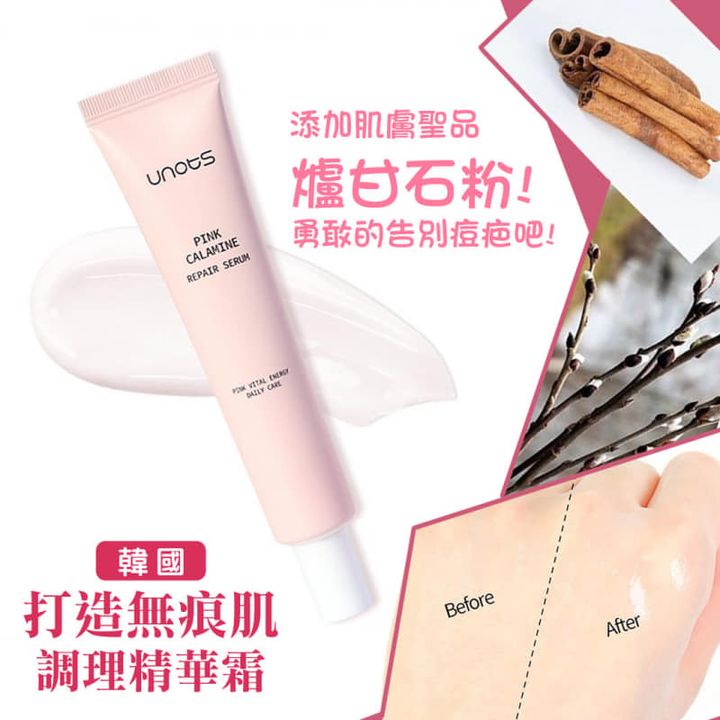 JuzBeauty_JuzBeautyMalaysia_JuzPretty_Authentic_Kbeauty_Malaysia_Jbeauty_Health_Care_Unots_Pink_Calamine_Repair_Serum_ (1).jpg