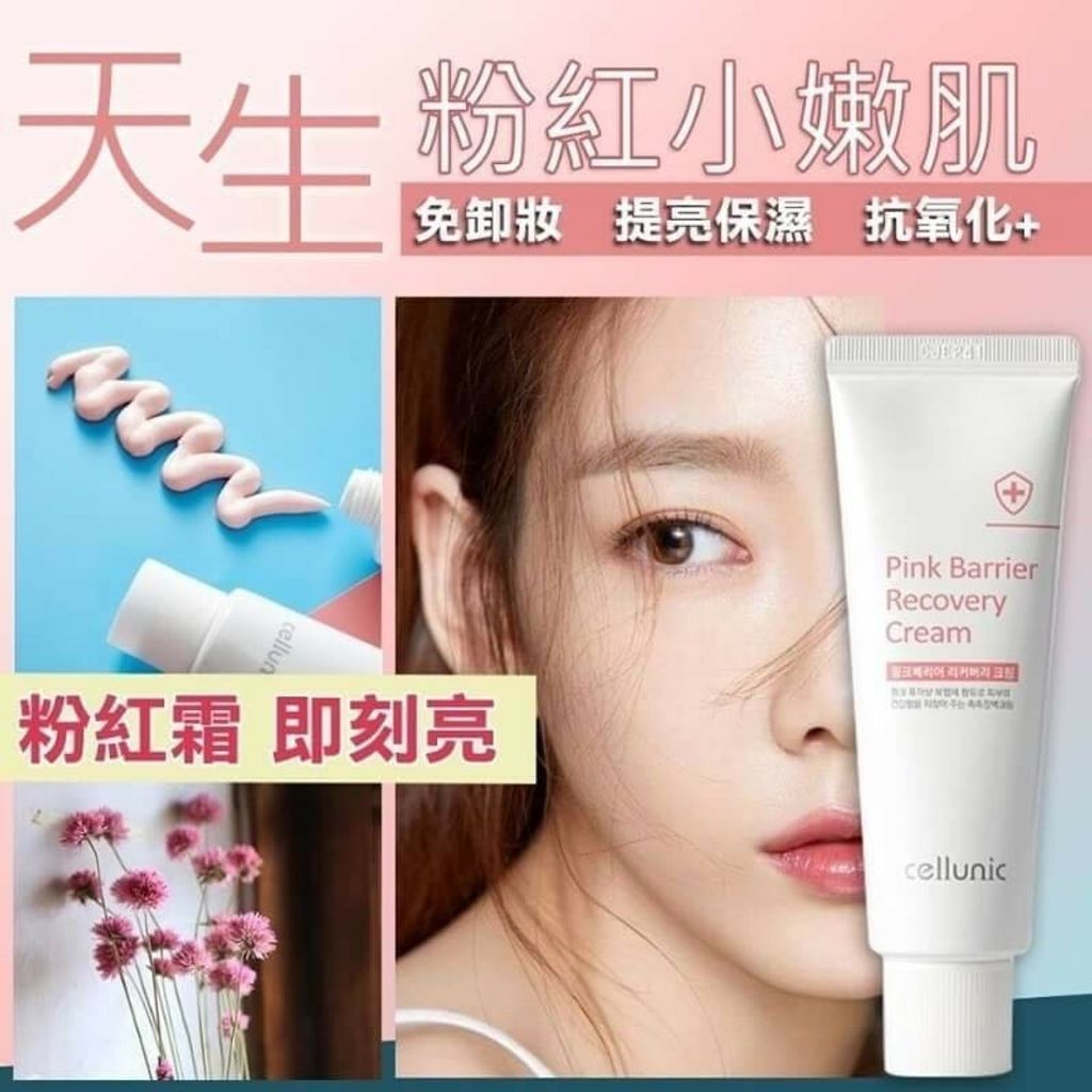 JuzBeauty_JuzBeautyMalaysia_JuzPretty_Authentic_Kbeauty_Malaysia_Jbeauty_Health_Care_Cellunic_Pink_Barrier_Recovery_Cream_ (7).jpg