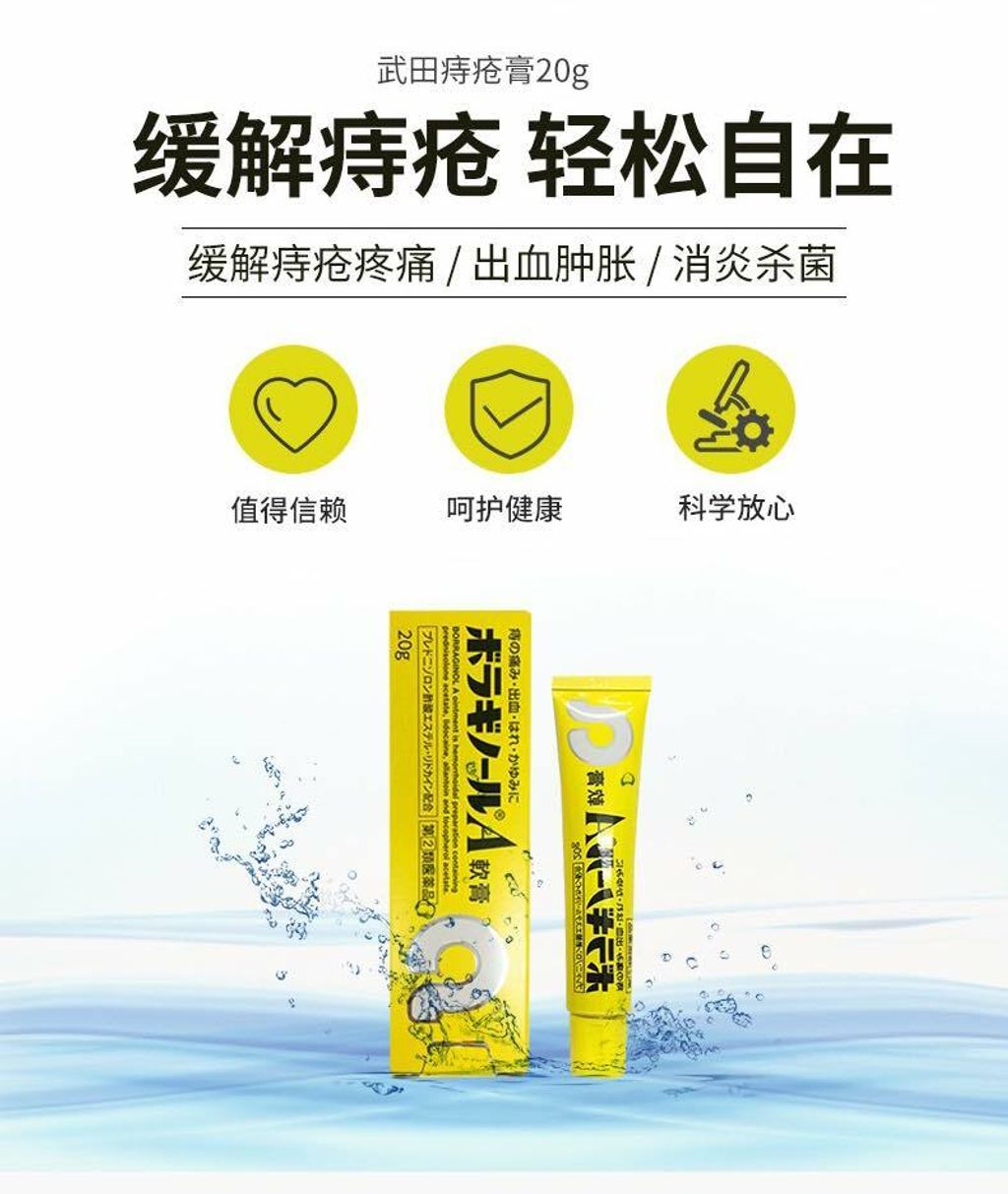 JuzBeauty_JuzBeautyMalaysia_JuzPretty_Authentic_Kbeauty_Malaysia_Jbeauty_Health_Care_Takeda_Borraginol_A_Ointment_Hemorrhoids_Treatment_ (3).jpg