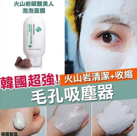 JuzBeauty_JuzBeautyMalaysia_JuzPretty_Authentic_Kbeauty_Malaysia_Jbeauty_Health_Care_Onsaemeein_Carbonated_Scoria_Bubble_Mask_Pack_ (4).jpg