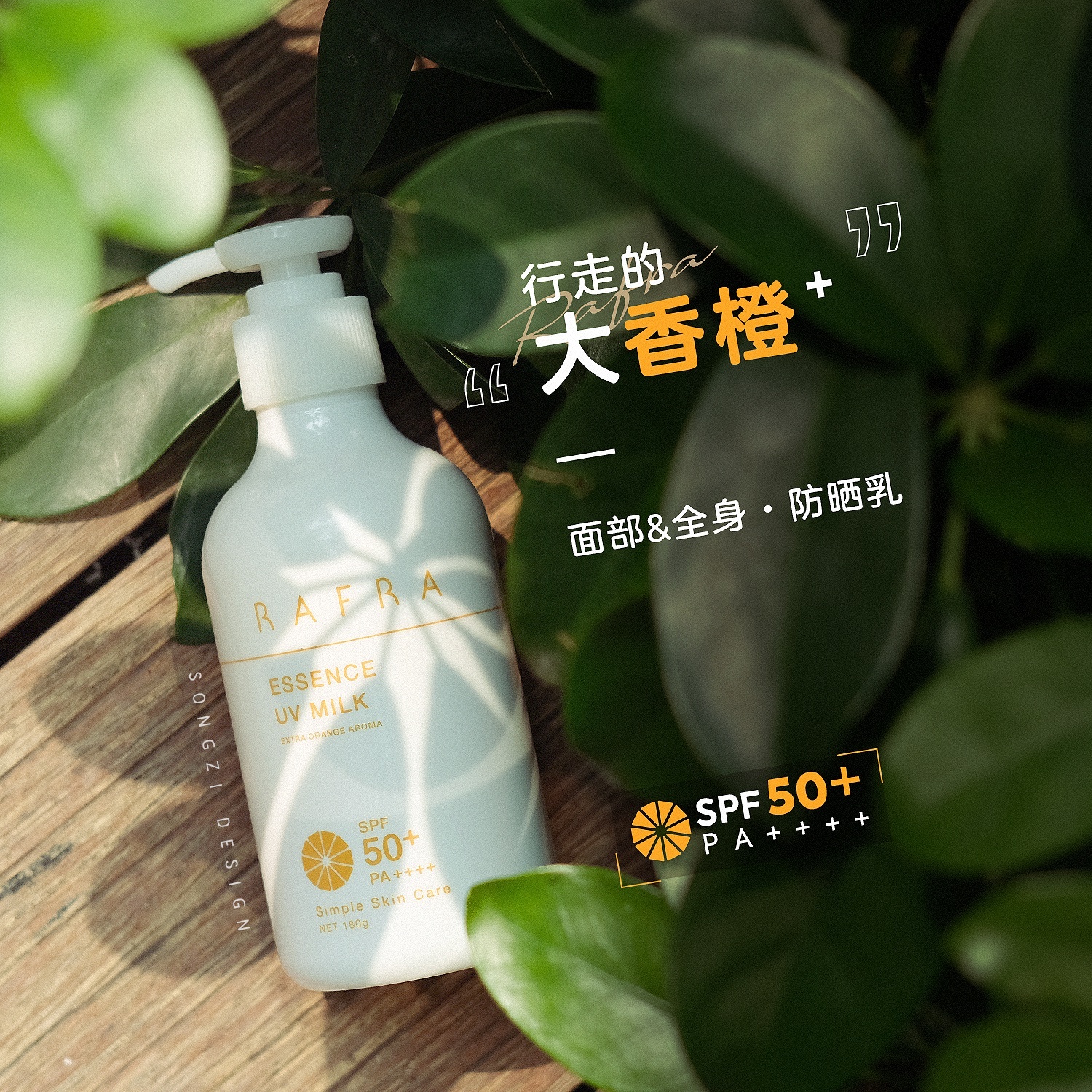 Rafra Essence UV Milk 香橙防晒乳– JuzBeauty Malaysia | 100