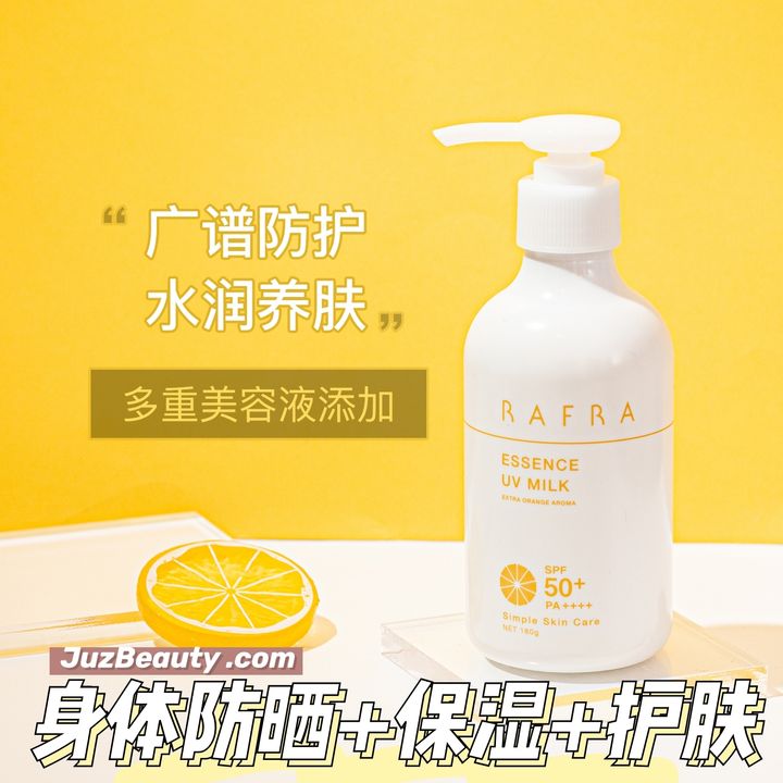 JuzBeauty_JuzBeautyMalaysia_JuzPretty_Authentic_Kbeauty_Malaysia_Jbeauty_Health_Care_Rafra_Essence_UV_Milk_.jpg