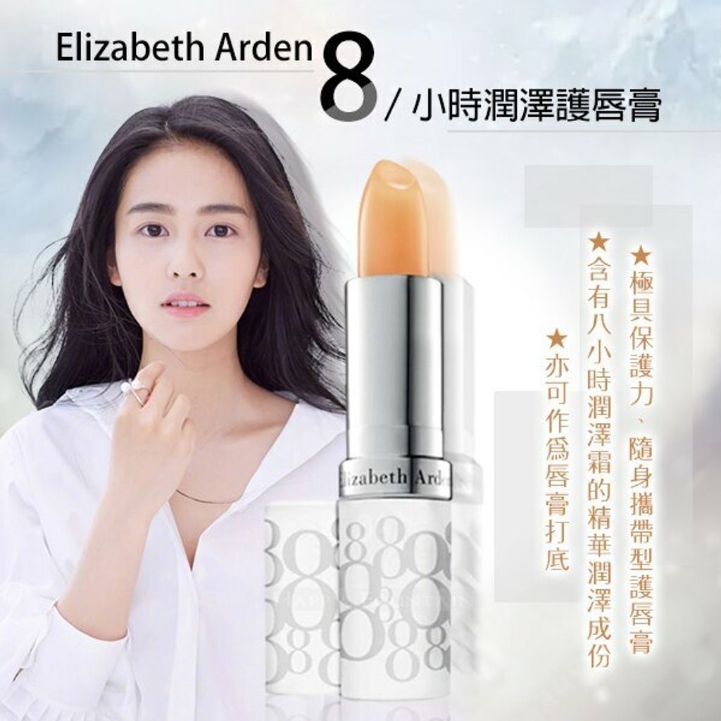 JuzBeauty_JuzBeautyMalaysia_JuzPretty_Authentic_Kbeauty_Malaysia_Jbeauty_Health_Care_Elizabeth_Arden_Eight_Hour_Cream_Lip_Protectant_Stick_Sunscreen_SPF_15_ (3).jpg