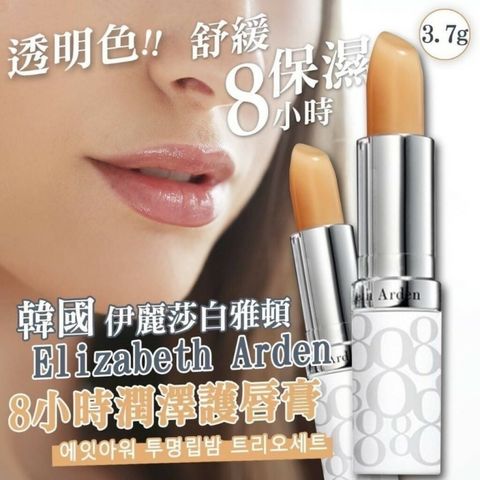 JuzBeauty_JuzBeautyMalaysia_JuzPretty_Authentic_Kbeauty_Malaysia_Jbeauty_Health_Care_Elizabeth_Arden_Eight_Hour_Cream_Lip_Protectant_Stick_Sunscreen_SPF_15_ (2).jpg