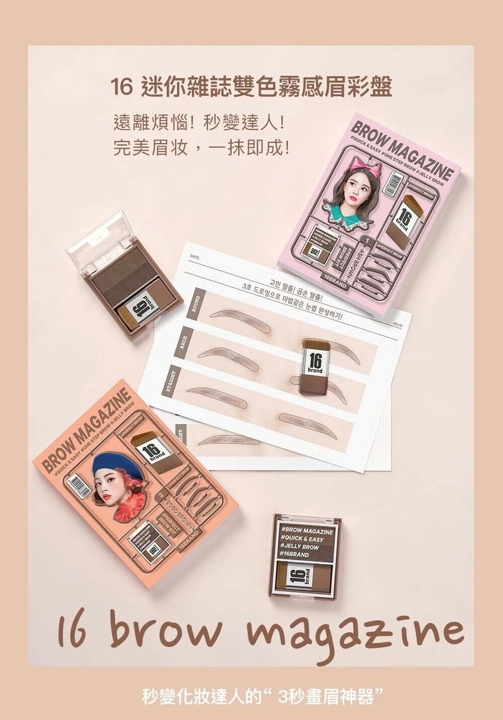 JuzBeauty_JuzBeautyMalaysia_JuzPretty_Authentic_Kbeauty_Malaysia_Jbeauty_Health_Care_16Brand_16_Brow_Magazine_ (6).jpg