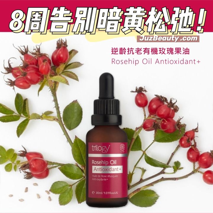 JuzBeauty_JuzBeautyMalaysia_JuzPretty_Authentic_Kbeauty_Malaysia_Jbeauty_Health_Care_Trilogy_Rosehip_Oil_Antioxidant_ (12).jpg