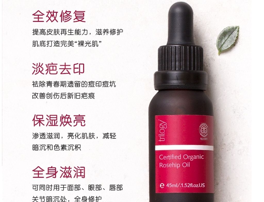 JuzBeauty_JuzBeautyMalaysia_JuzPretty_Authentic_Kbeauty_Malaysia_Jbeauty_Health_Care_Trilogy_Rosehip_Oil_Antioxidant_ (1).jpg