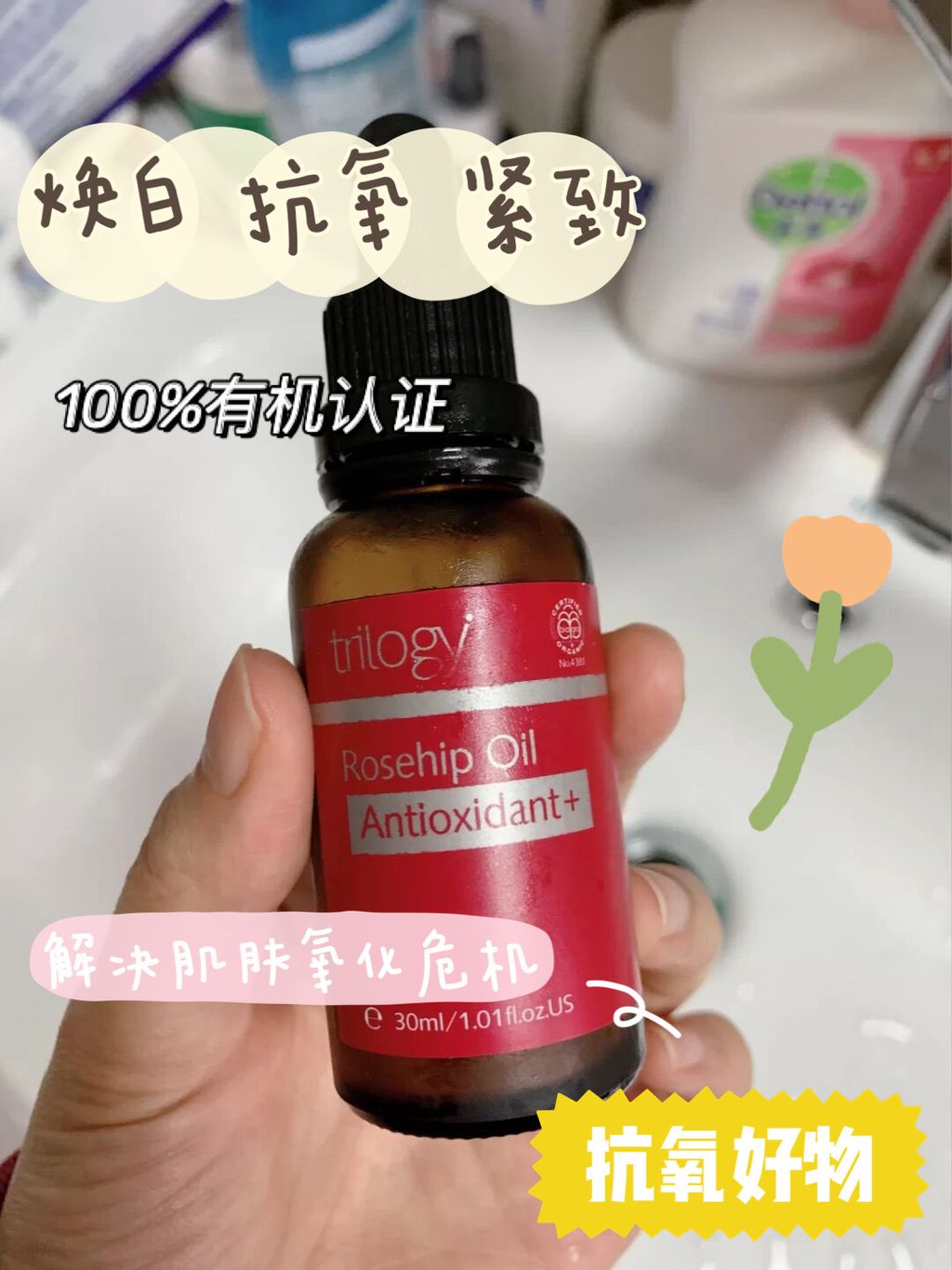 JuzBeauty_JuzBeautyMalaysia_JuzPretty_Authentic_Kbeauty_Malaysia_Jbeauty_Health_Care_Trilogy_Rosehip_Oil_Antioxidant_ (7).jpg