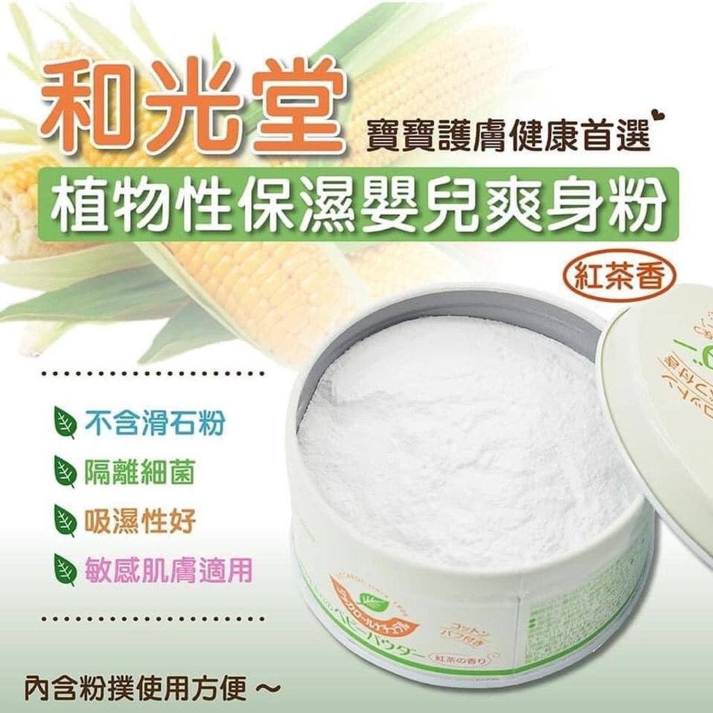 JuzBeauty_JuzBeautyMalaysia_JuzPretty_Authentic_Kbeauty_Malaysia_Jbeauty_Health_Care_Wakodo_Siccarol_Japanese_Natural_Baby_Powder_ (5).jpg