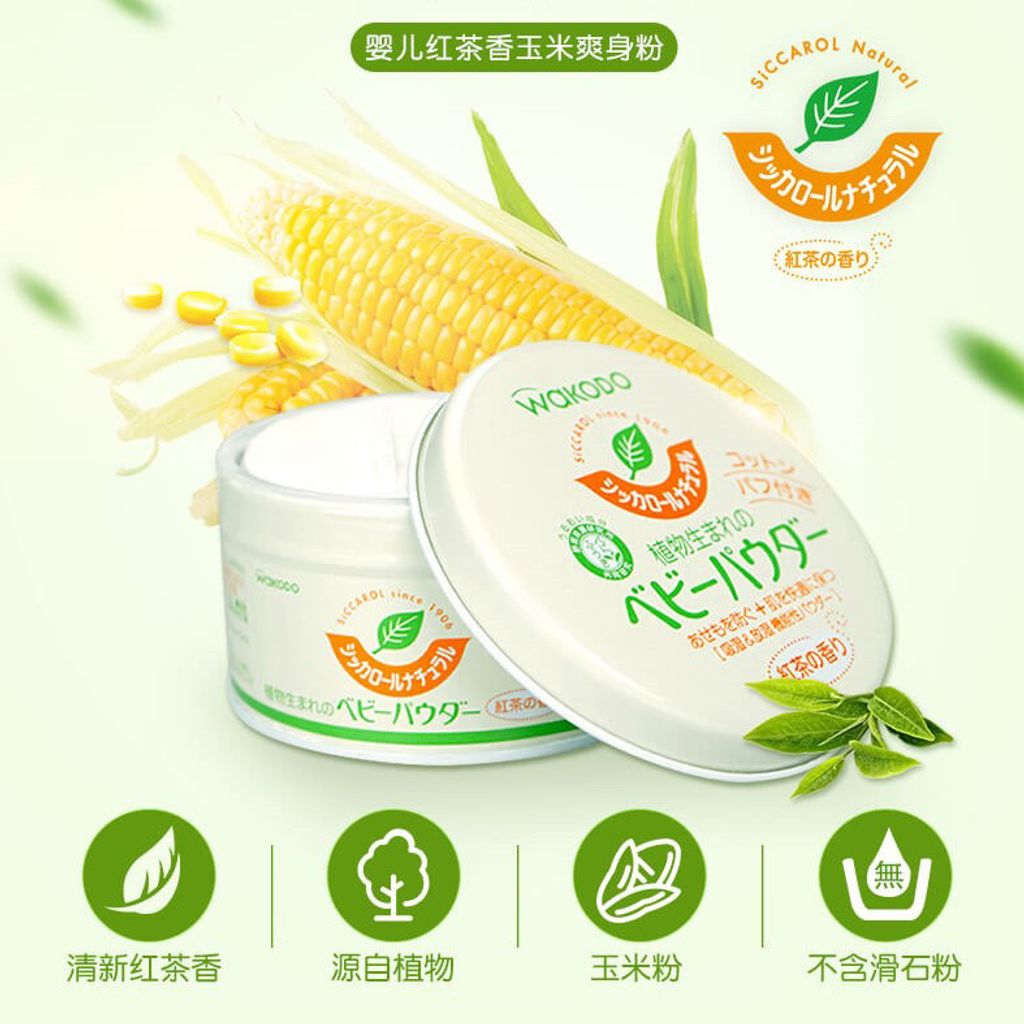 JuzBeauty_JuzBeautyMalaysia_JuzPretty_Authentic_Kbeauty_Malaysia_Jbeauty_Health_Care_Wakodo_Siccarol_Japanese_Natural_Baby_Powder_.jpg